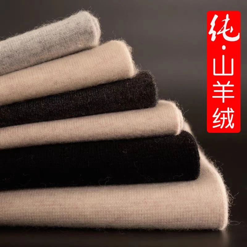 100%纯山羊绒裤男士加厚秋冬保暖裤修身打底裤高腰针织羊绒裤女款