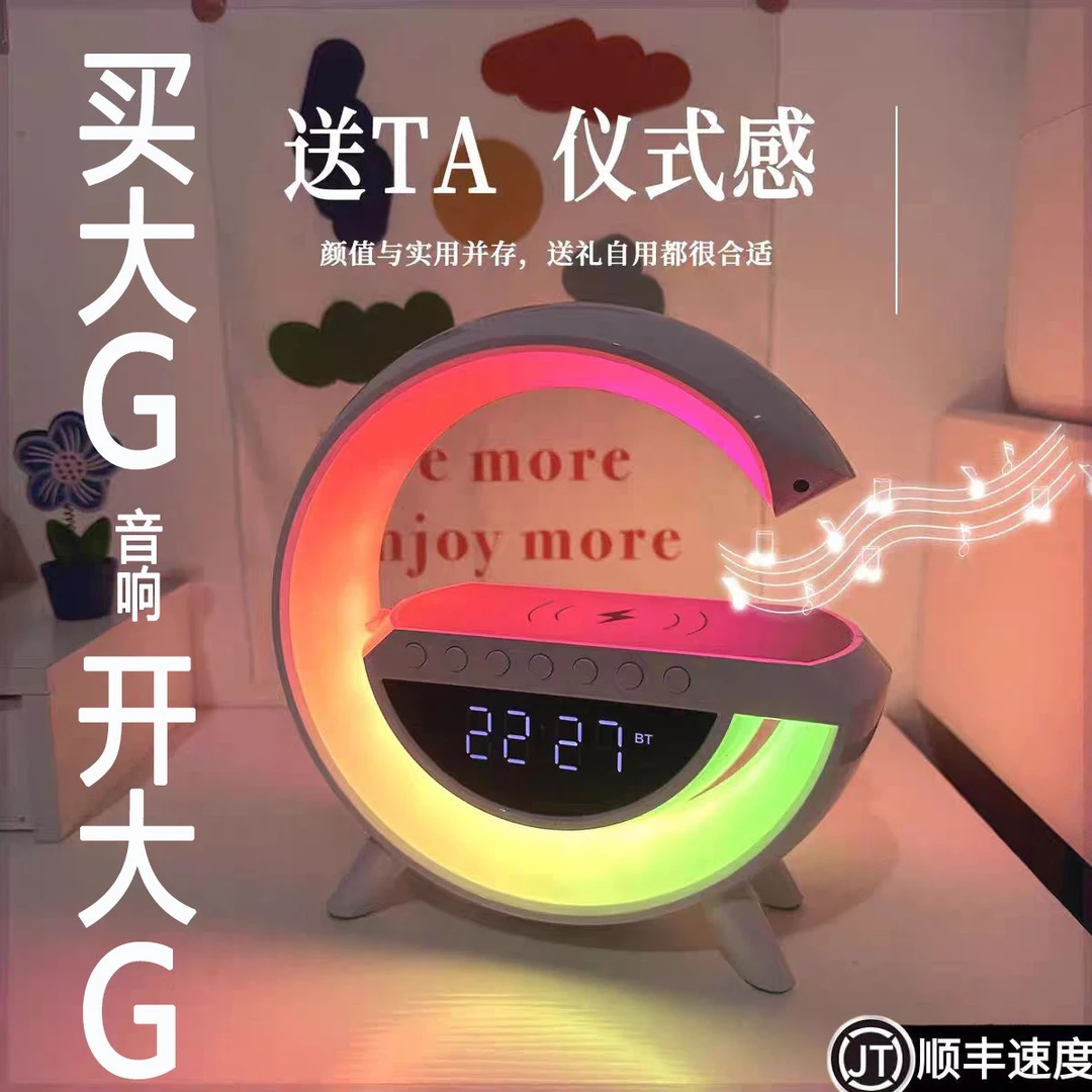 大G蓝牙音箱床头家用手机无线充电氛围夜灯高音质蓝牙小音响小型
