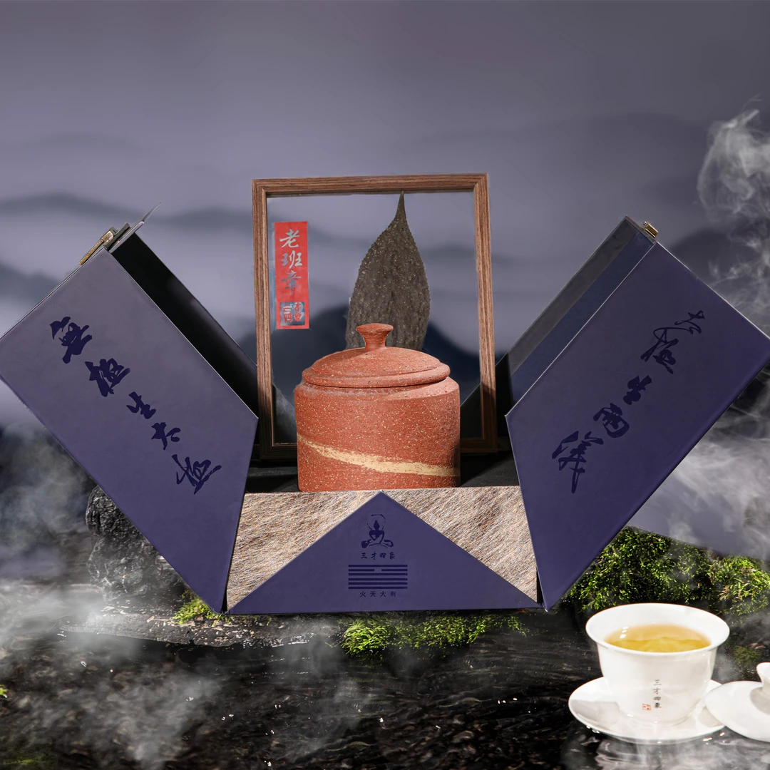 三才四象，茶王老班章生茶礼盒160g