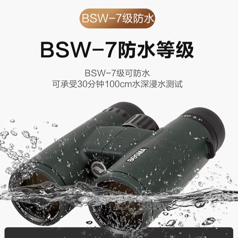 博冠BOSMA鸿鹄8X42平场ED镜高倍高清充氮防水双筒高端望远镜