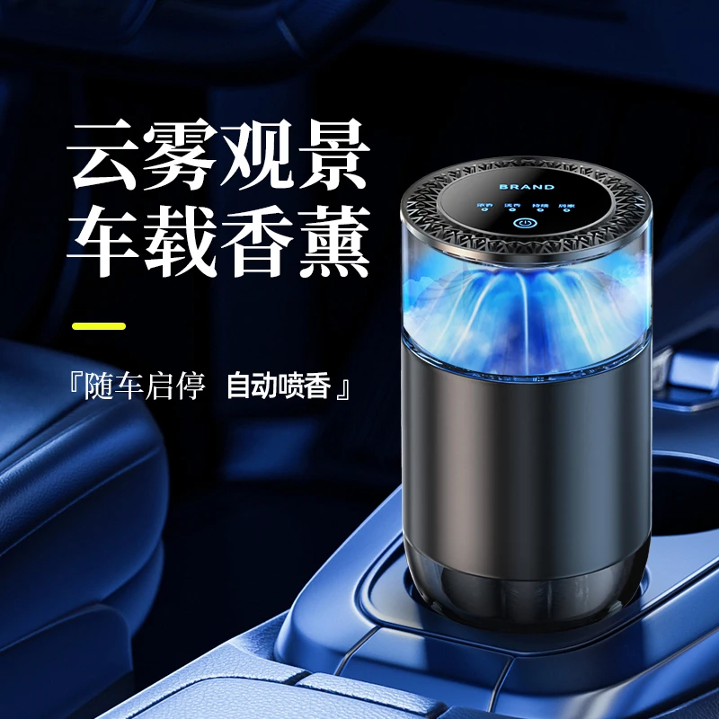 云雾观景车载香薰2024新款汽车内男女士智能高档香水氛装饰品摆件