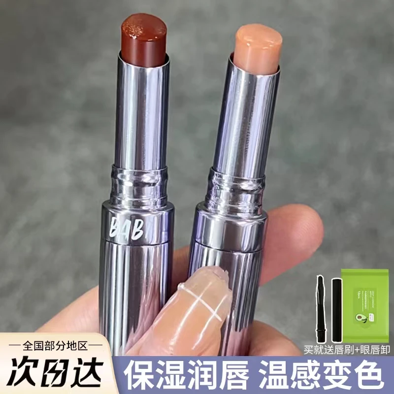 BABI变色润唇膏滋润保湿唇部打底不易沾杯不易掉色防水防干裂女