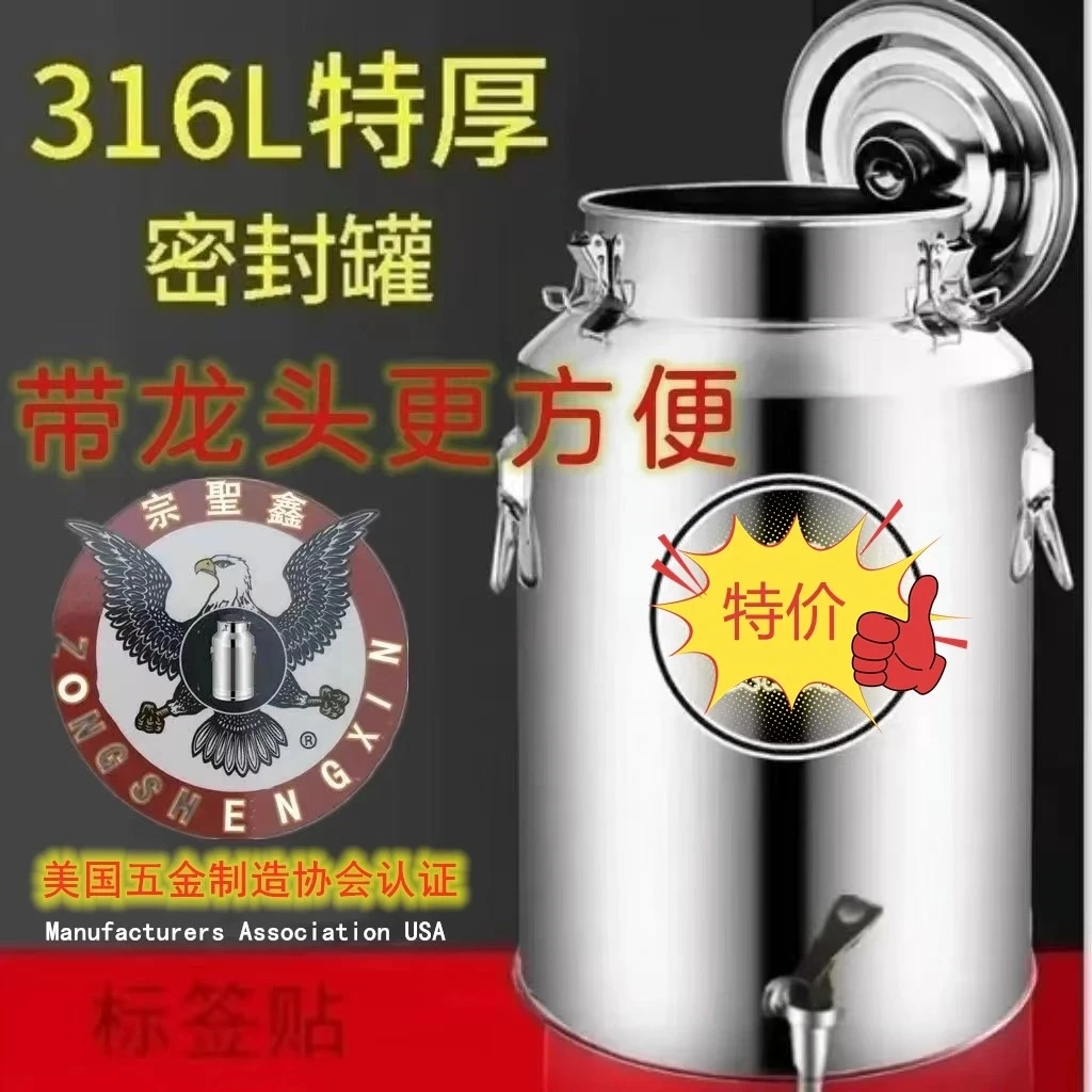特厚密封酒桶龙头不锈钢密封罐密封桶保温箱油桶装油桶装食用油