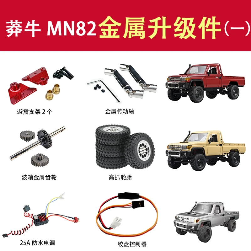 双十一莽牛MN82-LC79升级改装件绞盘控制器灯光控制线