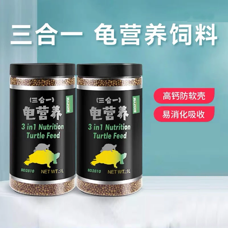 百因美龟粮高钙乌龟饲料巴西龟草龟猪鼻龟幼龟观赏龟专用食物通用