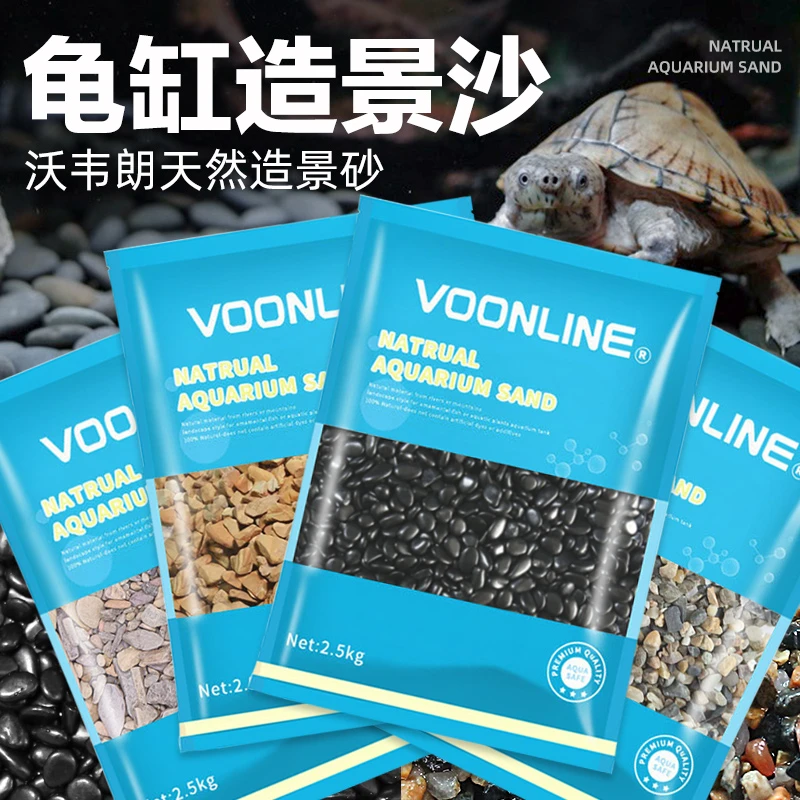 沃韦朗乌龟缸造景沙木纹石鱼缸装饰石子石头天然原生溪流黑工砂
