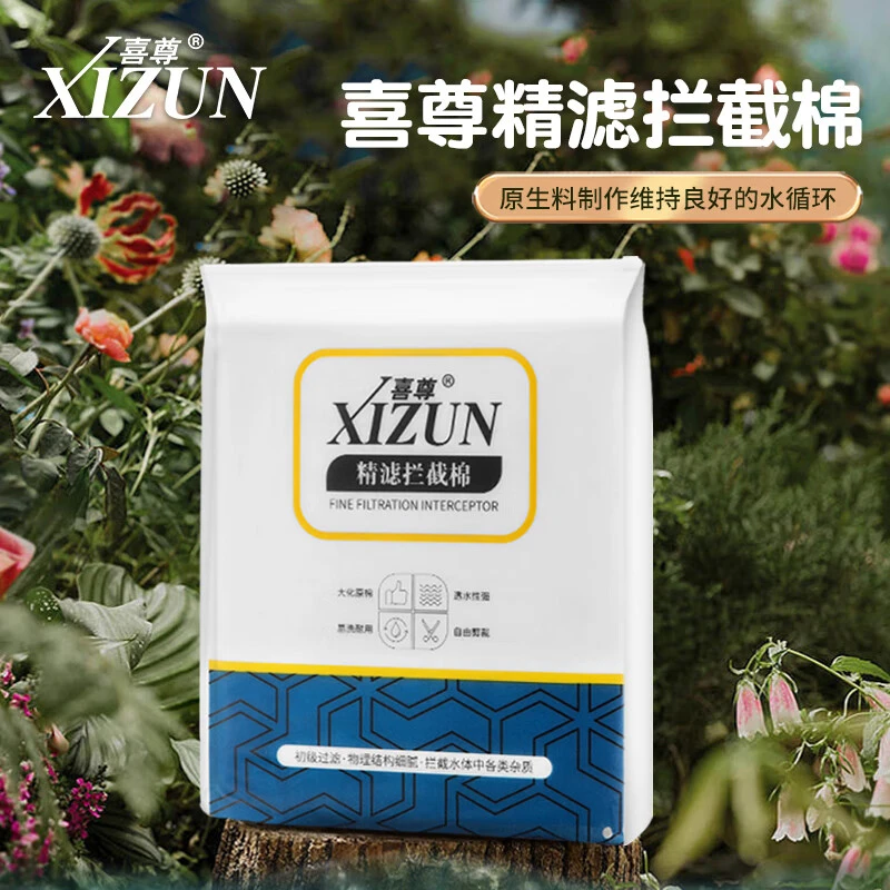 喜尊精滤棉拦截杂质鱼缸过滤白棉水族箱高密透水过滤棉净水滤材