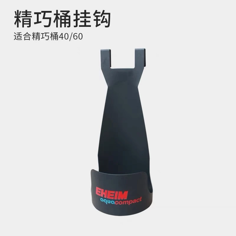 德国伊罕精巧桶静音鱼缸过滤器水草筒60外置40壁挂2005小型外配件