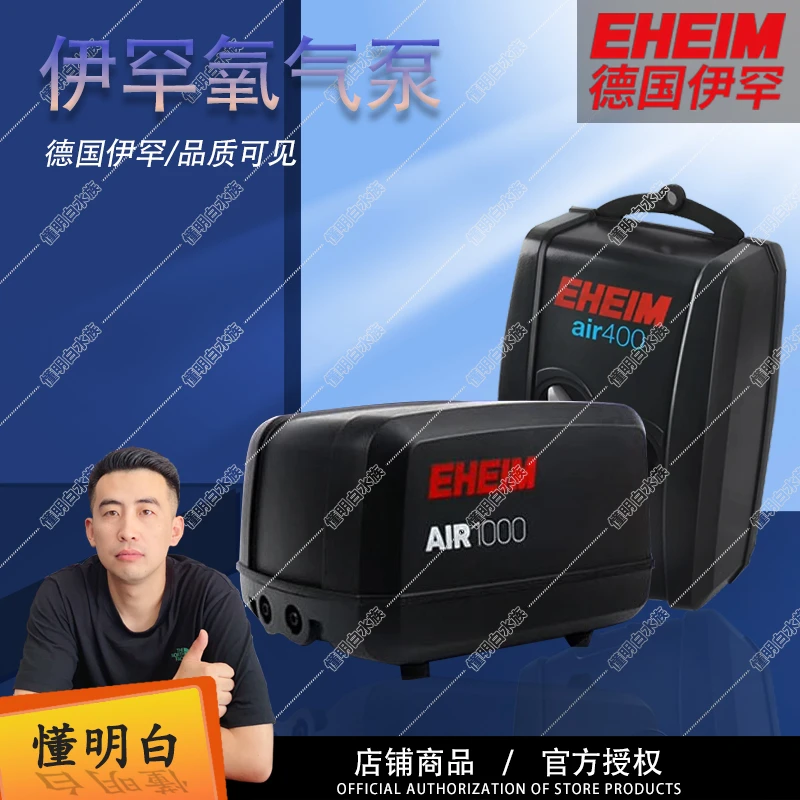 德国伊罕氧气泵可调节鱼缸增氧泵小型静音增氧机打氧充氧加氧泵