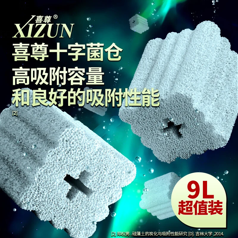 喜尊十字菌仓鱼缸滤材硝化细菌屋大鱼缸鱼池用生化培菌过滤材料