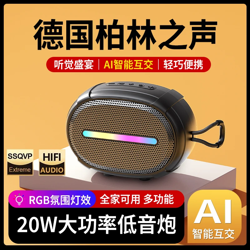 智能AI蓝牙音箱无线超重低音音响大音量户外家用迷你低音炮可插卡