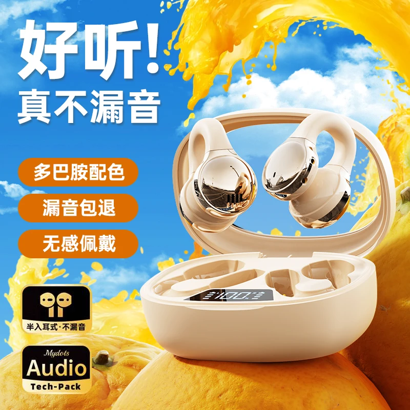 新款夹耳不迷你无线蓝牙耳机开放骨传导运动降噪久戴不痛超长续航