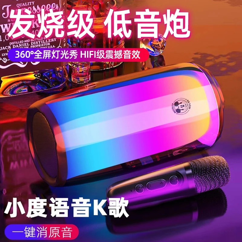 【柏林之音】RGB炫酷灯效无线蓝牙音响麦克风一体机家庭KTV户外便携