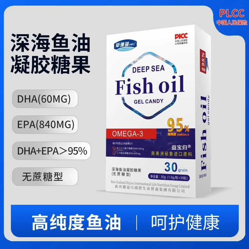 【晶妹专属】深海x鱼油高纯度欧米伽3DHAEPA成人中老年95%试吃一盒