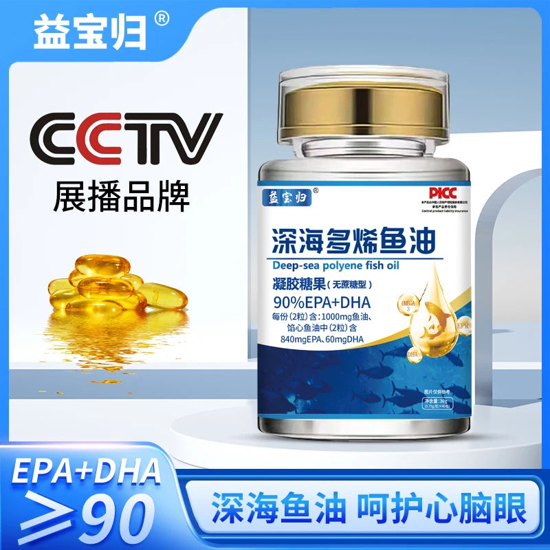 CCTV展播品牌 AT-38Z深海多烯鱼油凝胶糖果90%DHA+EPA0.75g*40粒