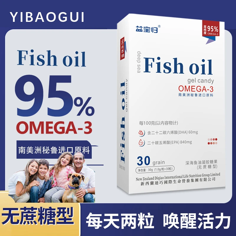 【拍一发五】南美洲秘鲁进口原料 A-1深海多烯鱼油OMEGA-3高纯度95%