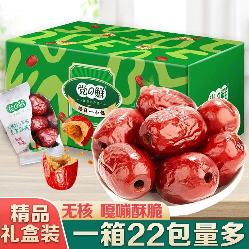 嘎嘣脆[礼盒装]香酥脆枣220克/箱 送礼解馋零食无核枣灰枣党鲜