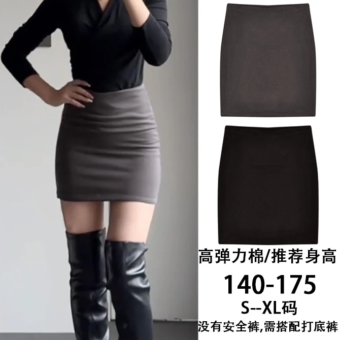 辣妹包臀裙短款小个子紧身高腰遮肉显瘦半身裙松紧腰欧美修身性感