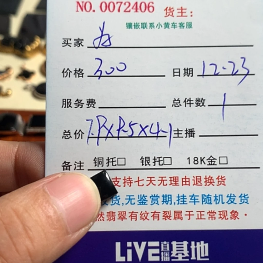 【闪购商品】翡翠戒面未镶嵌心****葬