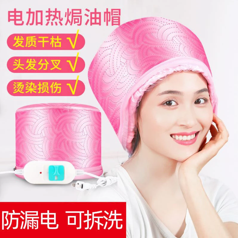 蒸发帽发膜焗油电热帽干发帽可拆洗家用电热帽头发护理水疗加热