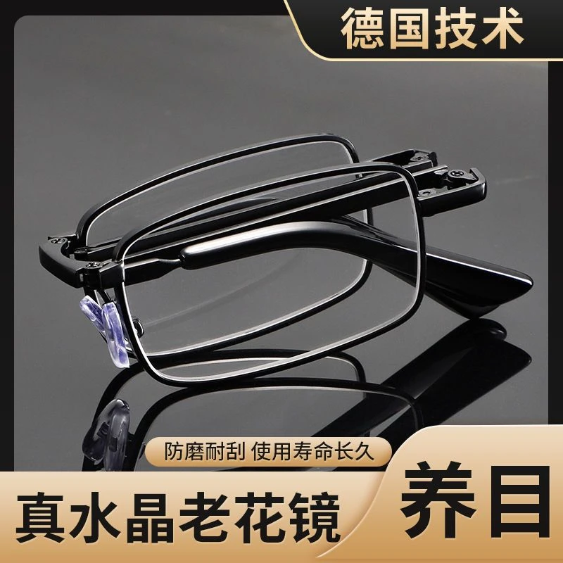高档正品真水晶折叠便携老花镜男士专用高清耐磨石头老花眼镜女款