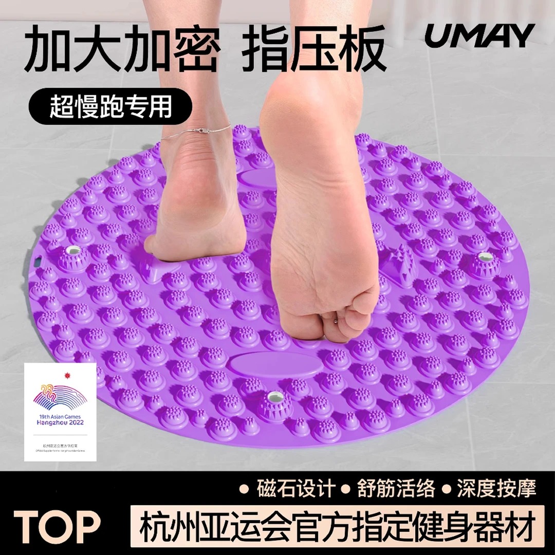 佑美中医指压板原地专用足底减肥脚垫脚底垫踩脚垫指压垫