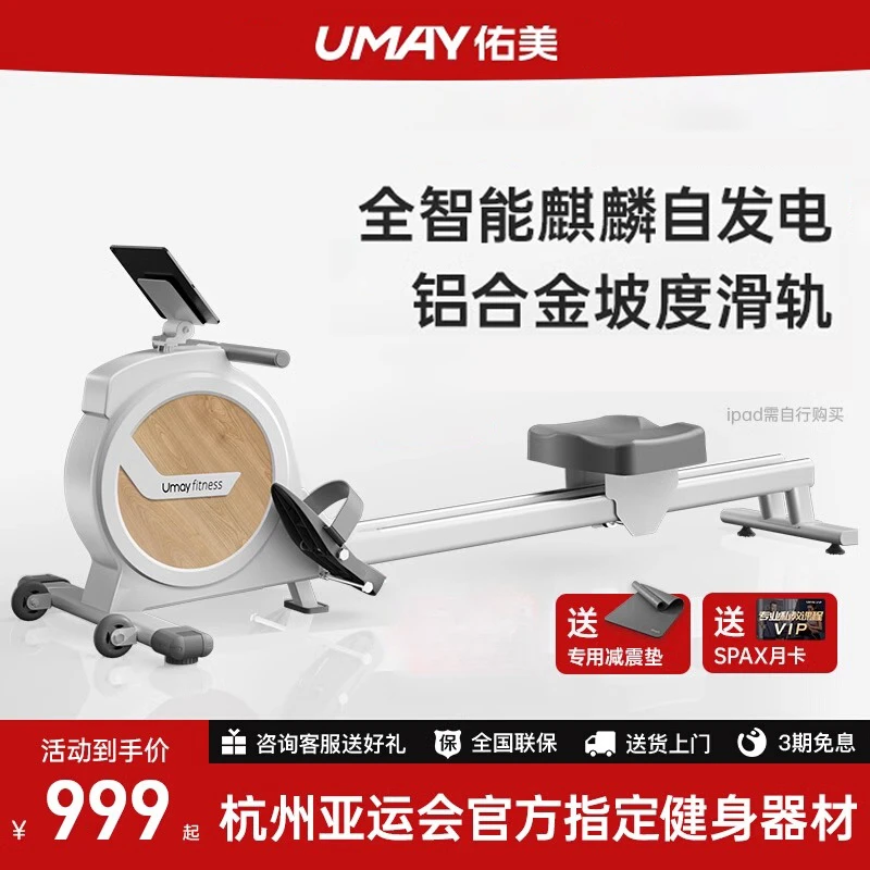 佑美划船机家用健身房训练器磁控静音智能划船器有氧运动健身R5L-
