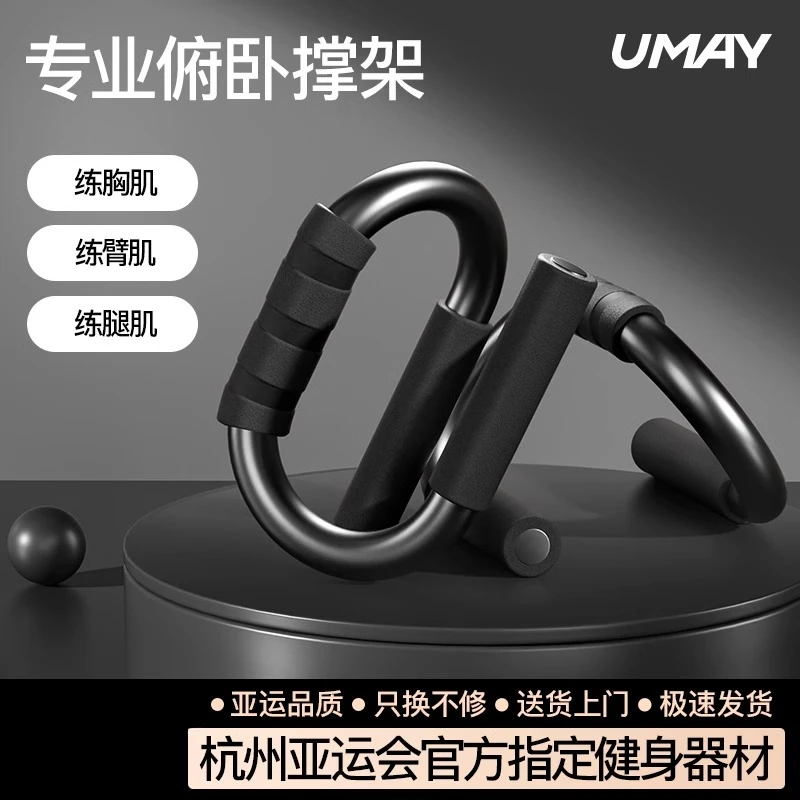 佑美俯卧撑支架健身器材专用训练板家用辅助多功能俄挺练胸肌神器
