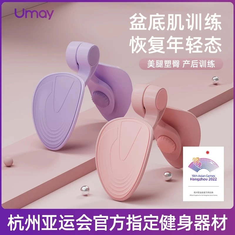盆底肌训练修复器家用瘦腿神器凯格尔夹腿产后修复美腿瘦大腿内侧