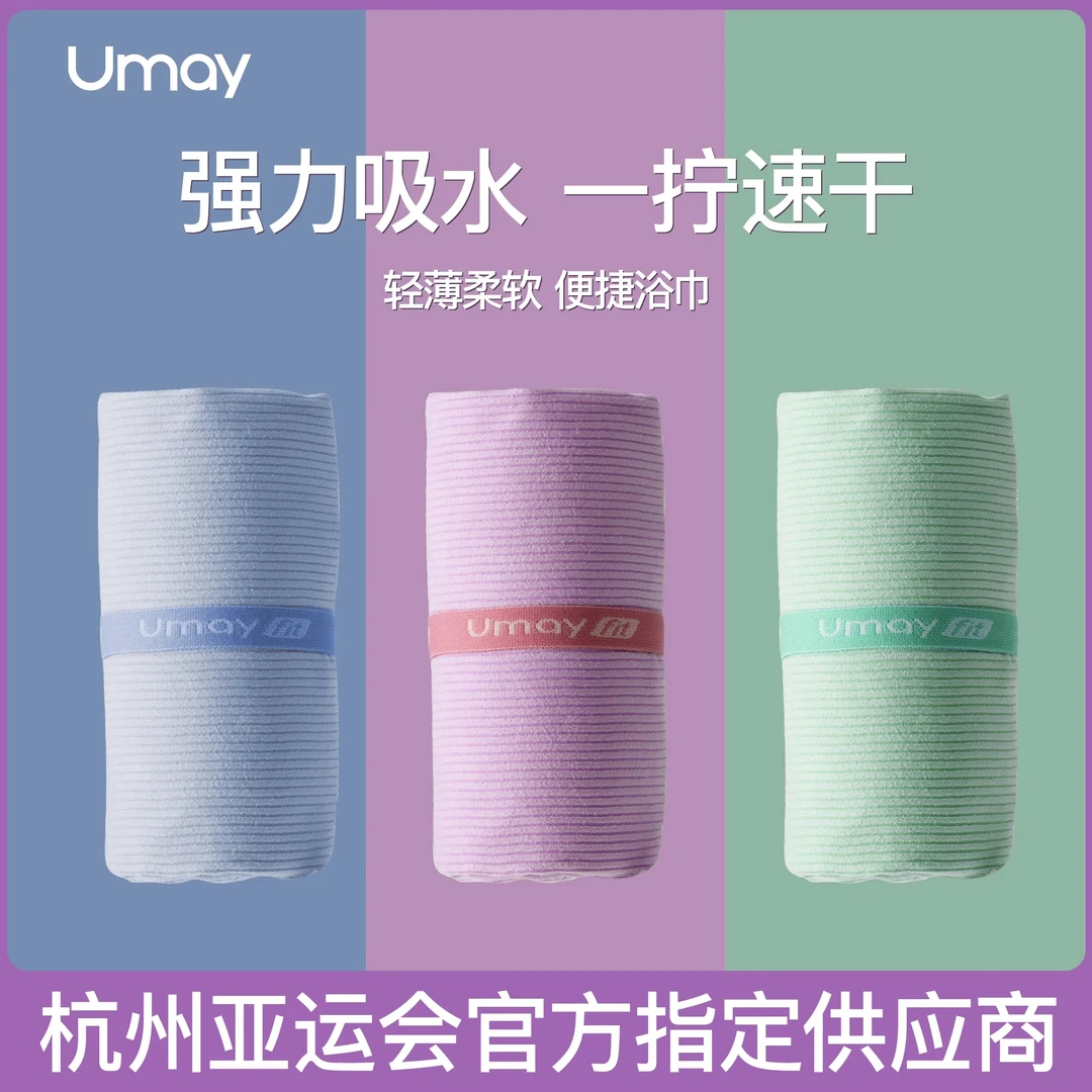 佑美速干浴巾游泳毛巾沙滩巾儿童专用女成人运动吸水快便携健身袍