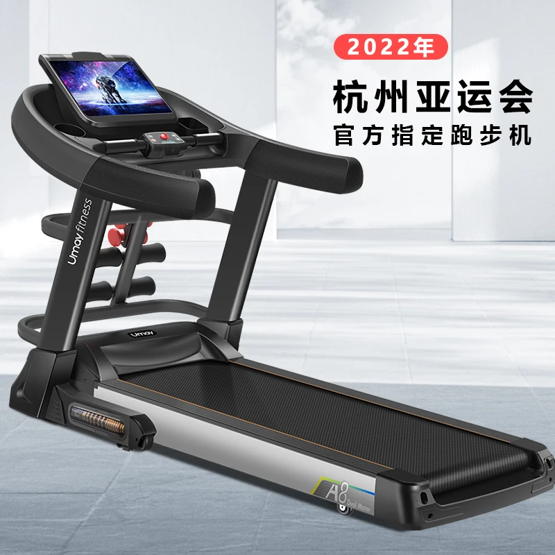 佑美A8家用跑步机产品彩屏超静音大型家用运动健身多功能可爬坡