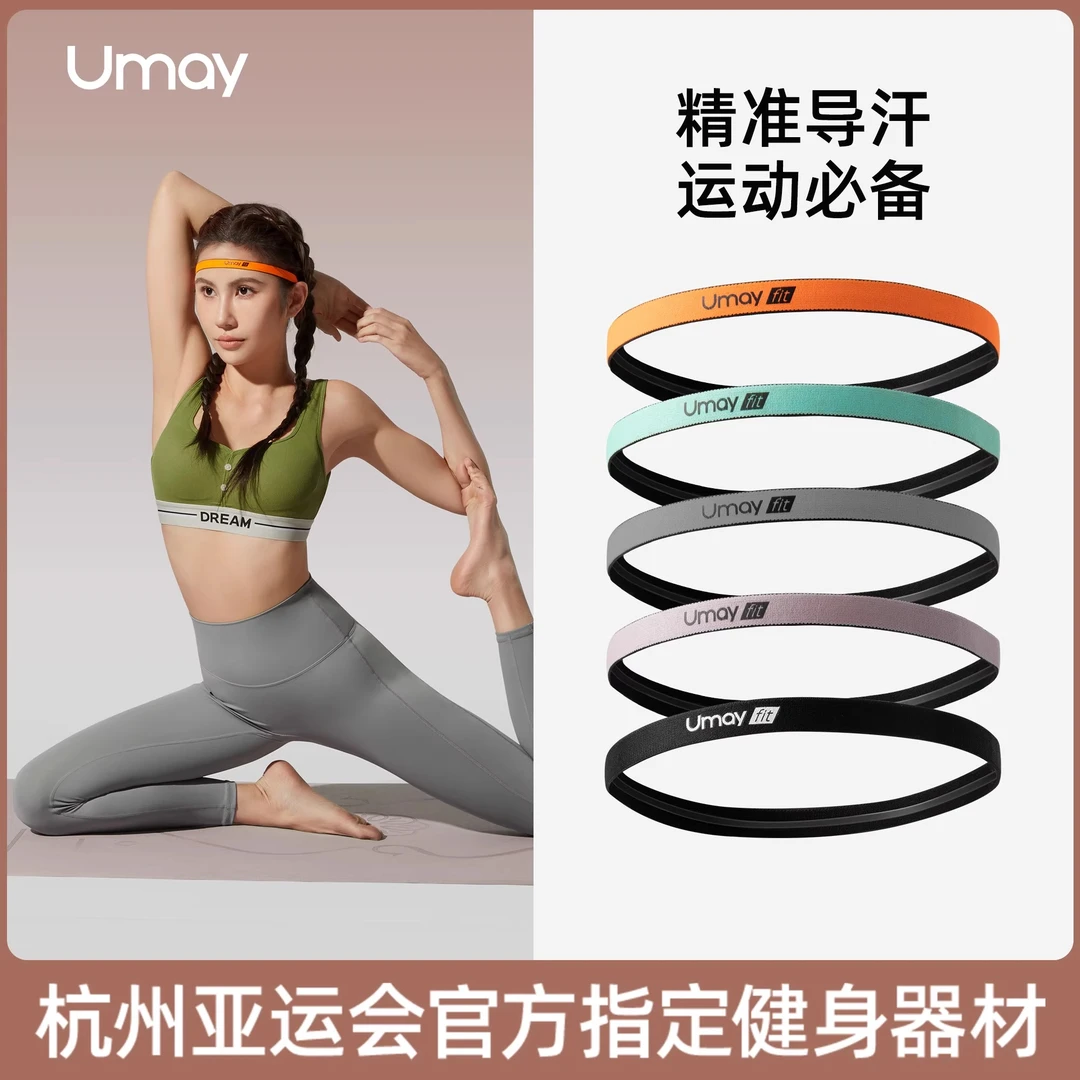 运动发带健身房瑜伽健身跑步防滑发箍头圈阻汗防汗头带夏季止汗带