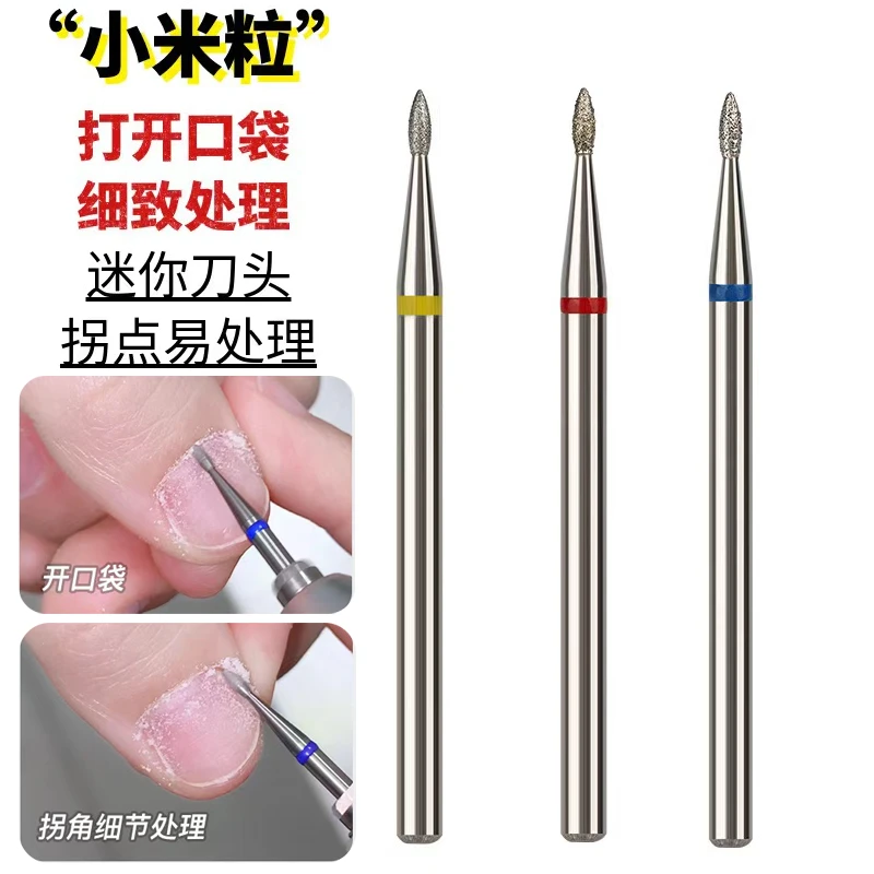 俄式前置打磨头 开口袋去死皮小米粒打磨头 打磨机头美甲店专用