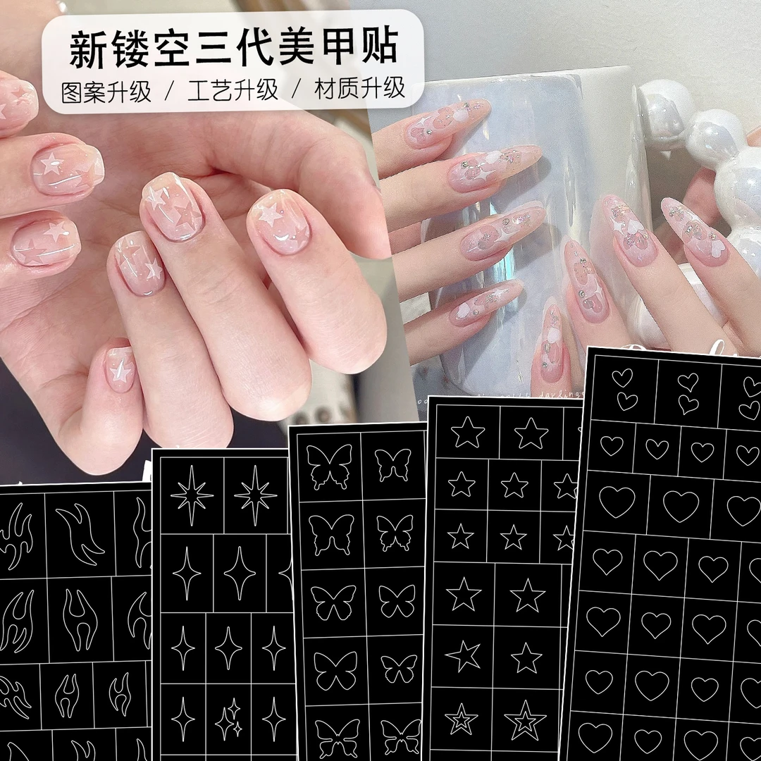 MOSR 三代镂空模板美甲贴纸黑色喷涂美甲贴纸DIY晕染彩绘指甲帖纸