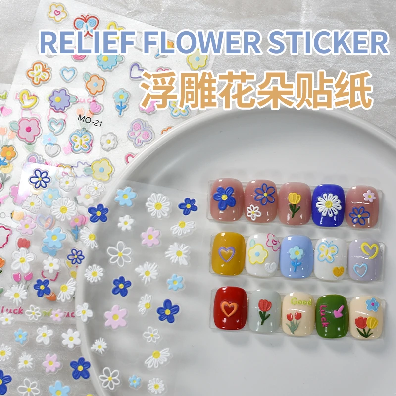 MOSR浮雕花朵小雏菊美甲贴纸卡通郁金香爱心蝴蝶背胶指甲贴花批发