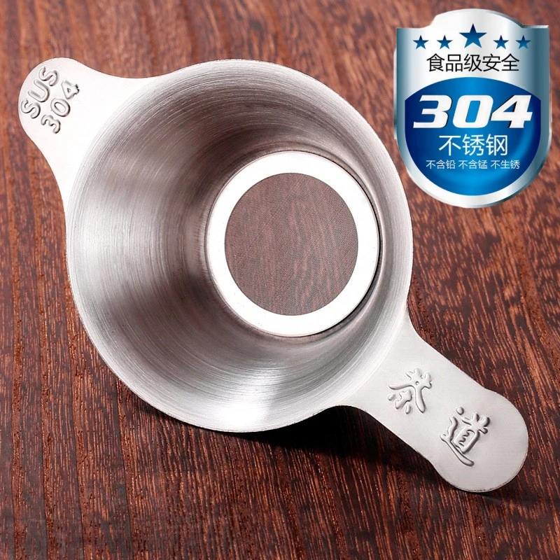 食品级304不锈钢茶滤器高密度隔茶渣过滤网家用功夫茶具茶道茶漏