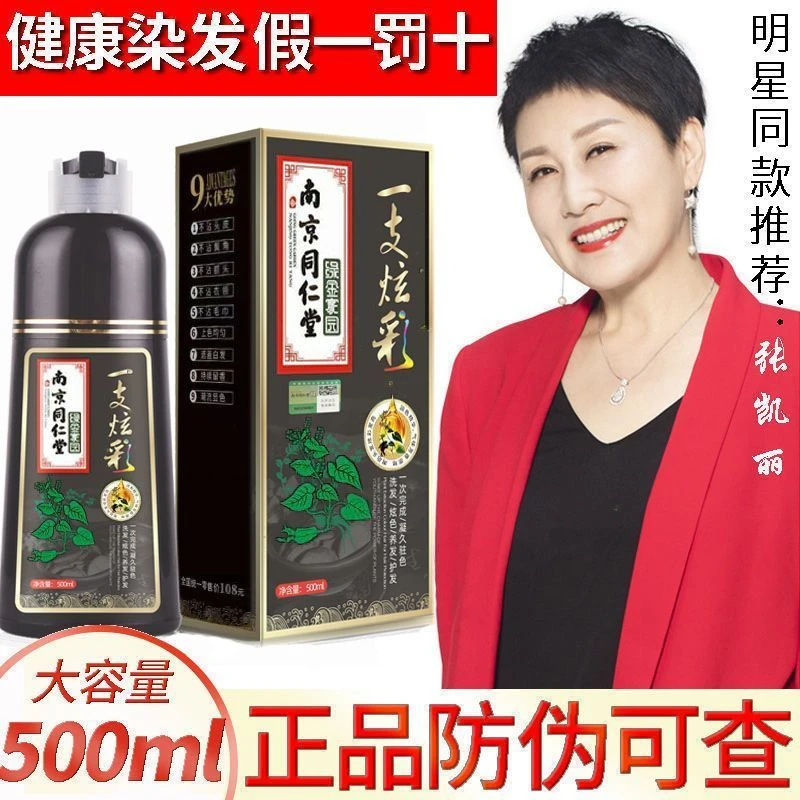 淡淡香味植物提取盖白发泡泡染发剂不沾头皮上色持久染发膏男女版