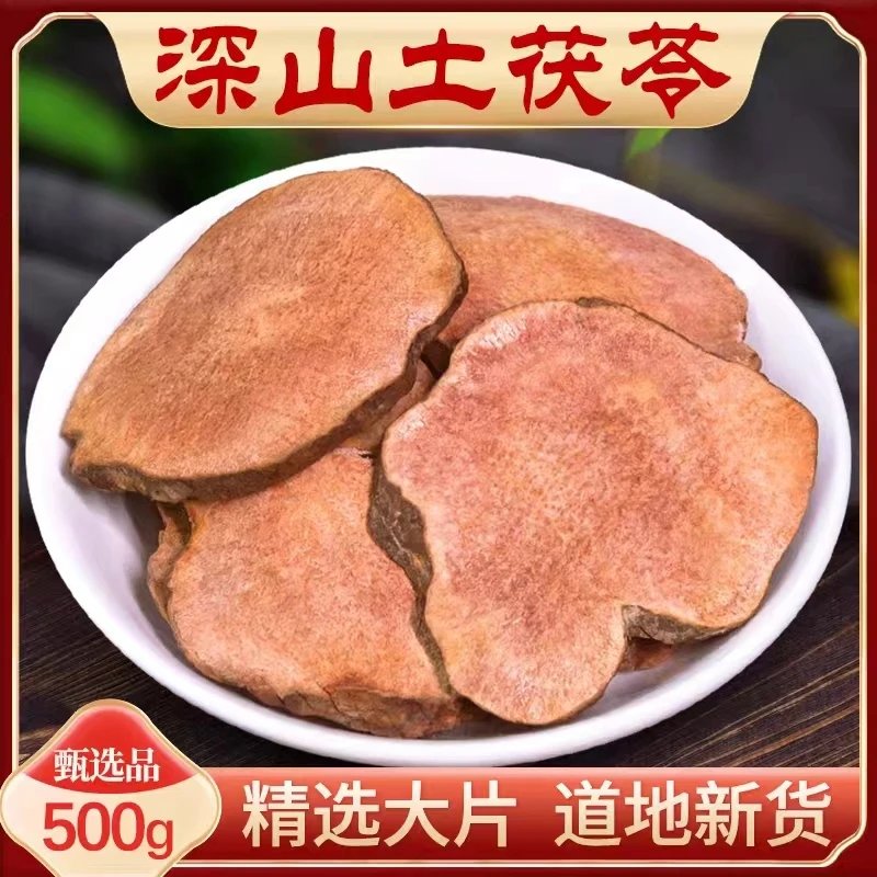 云南腾冲 土茯嶙 现收山货 500g