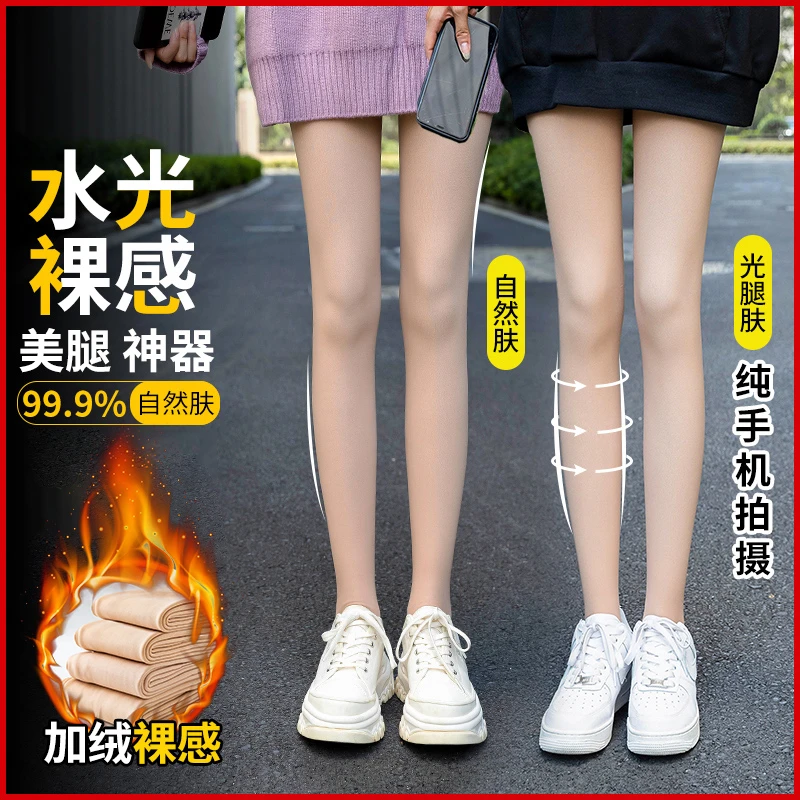 秋冬款光腿神器女小个子裸感超自然肉色丝袜冬季外穿加厚绒连裤袜