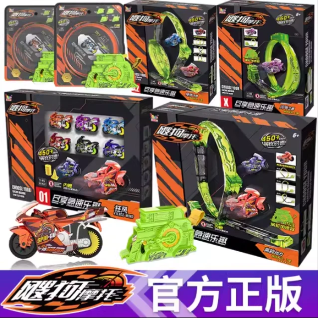 正版飕狗摩托车惯性滑动车可爱迷你小汽车玩具轨道赛道套装拼装