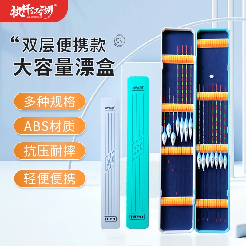 执杆江湖双层超大容量漂盒【可装35支漂】收纳盒便携加长加宽多功能