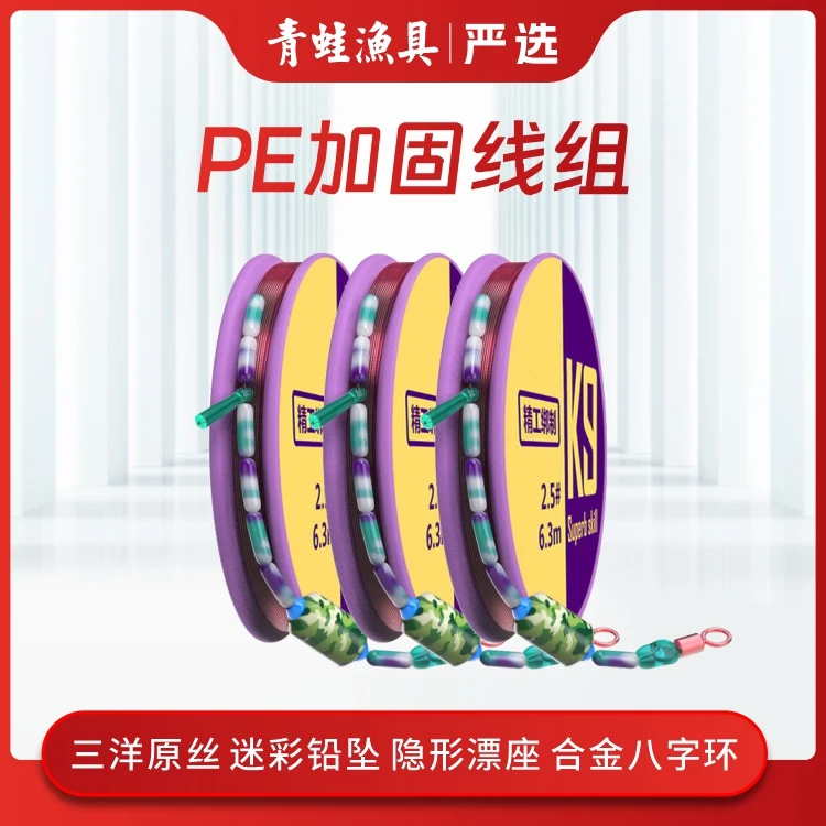 高品质大师精绑线组绑好成品线组野钓台钓鱼线套装竞技精品主线组