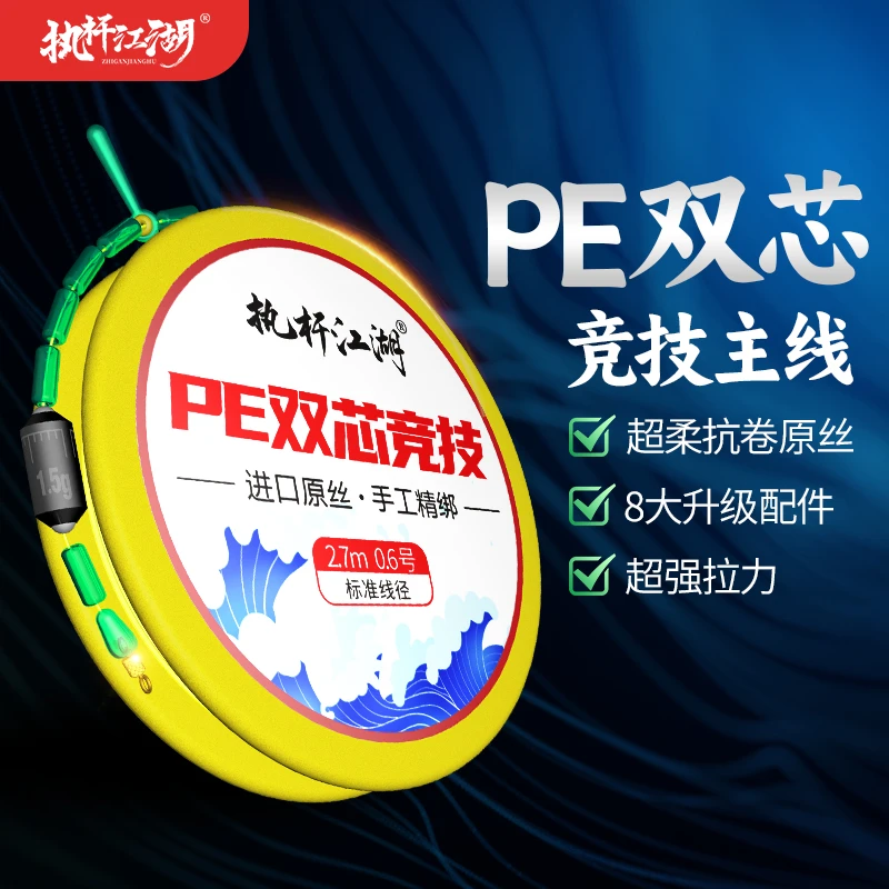 升级手工精绑成品竞技主线组优质pe主线组钓鱼鱼线