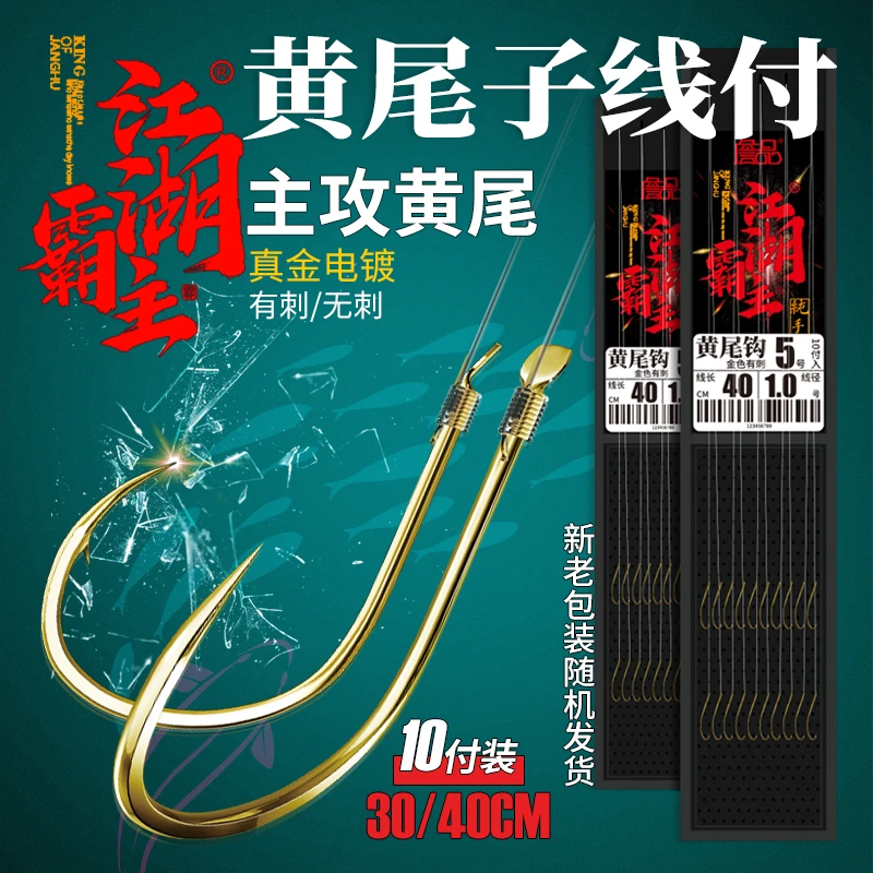 詹品黄尾鱼钩手工绑好子线双钩套装结实耐磨有无刺细条短柄钓鱼钩