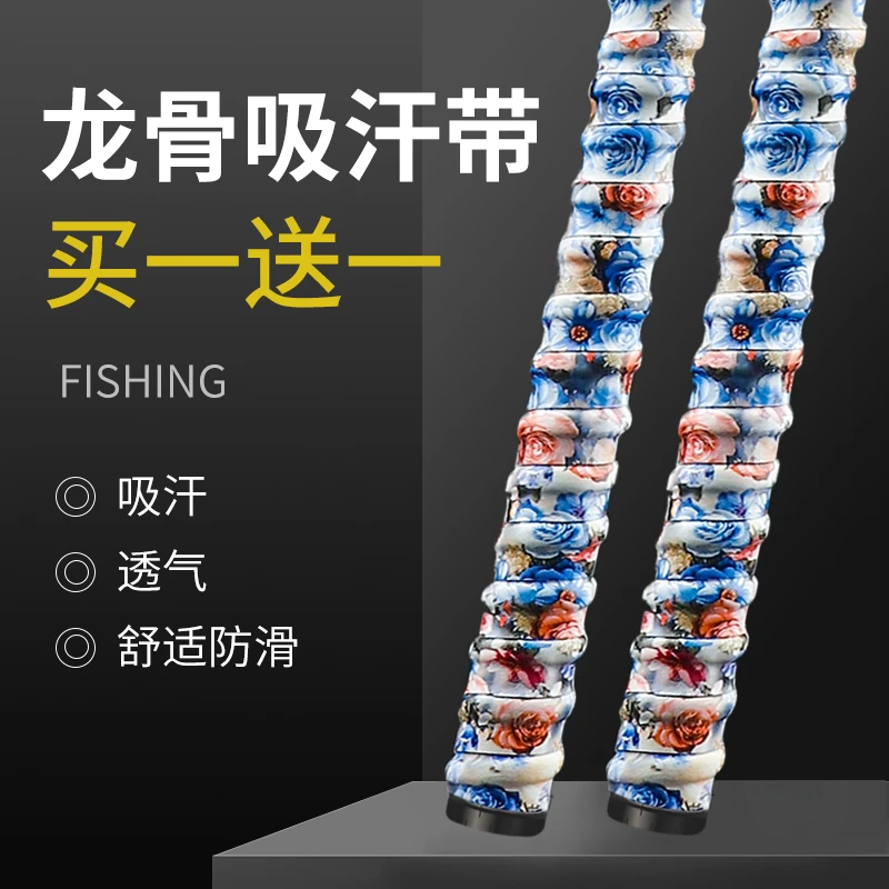 执杆江湖新款鱼竿缠把带【买一送一】柔软防割防滑握把吸汗钓竿配件