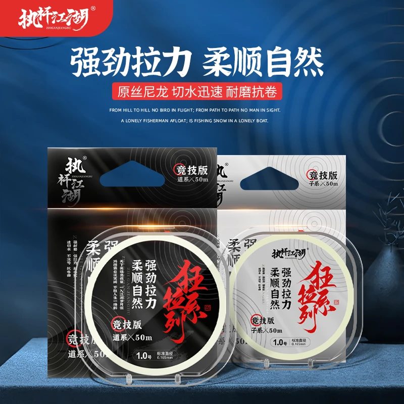 【买一送一】新品竞技黑坑户外主线子线超柔软强拉力德国尼龙钓鱼线