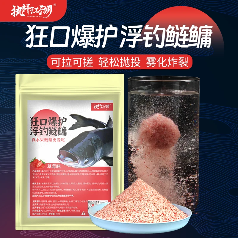 狂口爆护鲢鳙袋装饵料