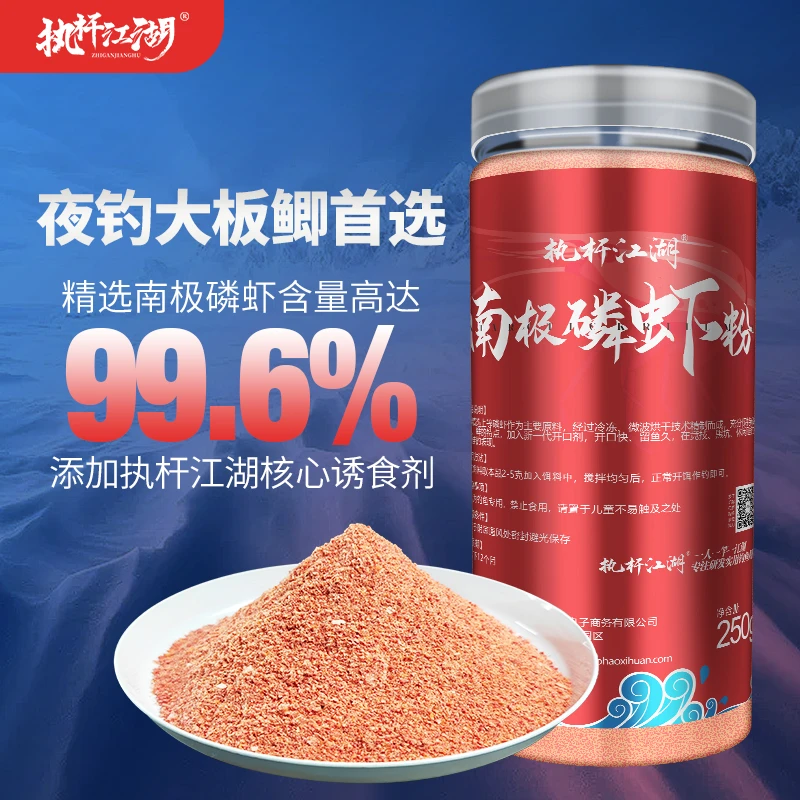 纯正浓腥南极磷虾粉钓鱼专用黑坑野钓秋冬鲫鱼鲤鱼饵料窝料添加剂