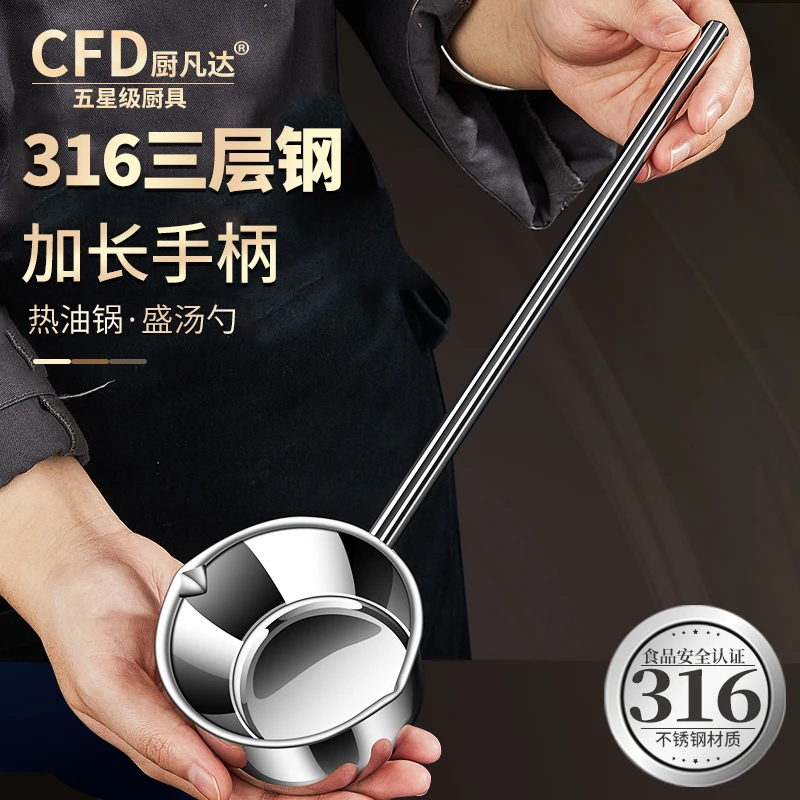 汤勺子316不锈钢防烫长柄勺热油勺厨房家用加厚盛汤泼油勺粥勺子