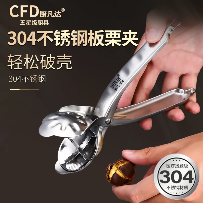 板栗开口器栗子剥壳机手压式去皮剥壳家用多功能开板栗板栗剥壳器